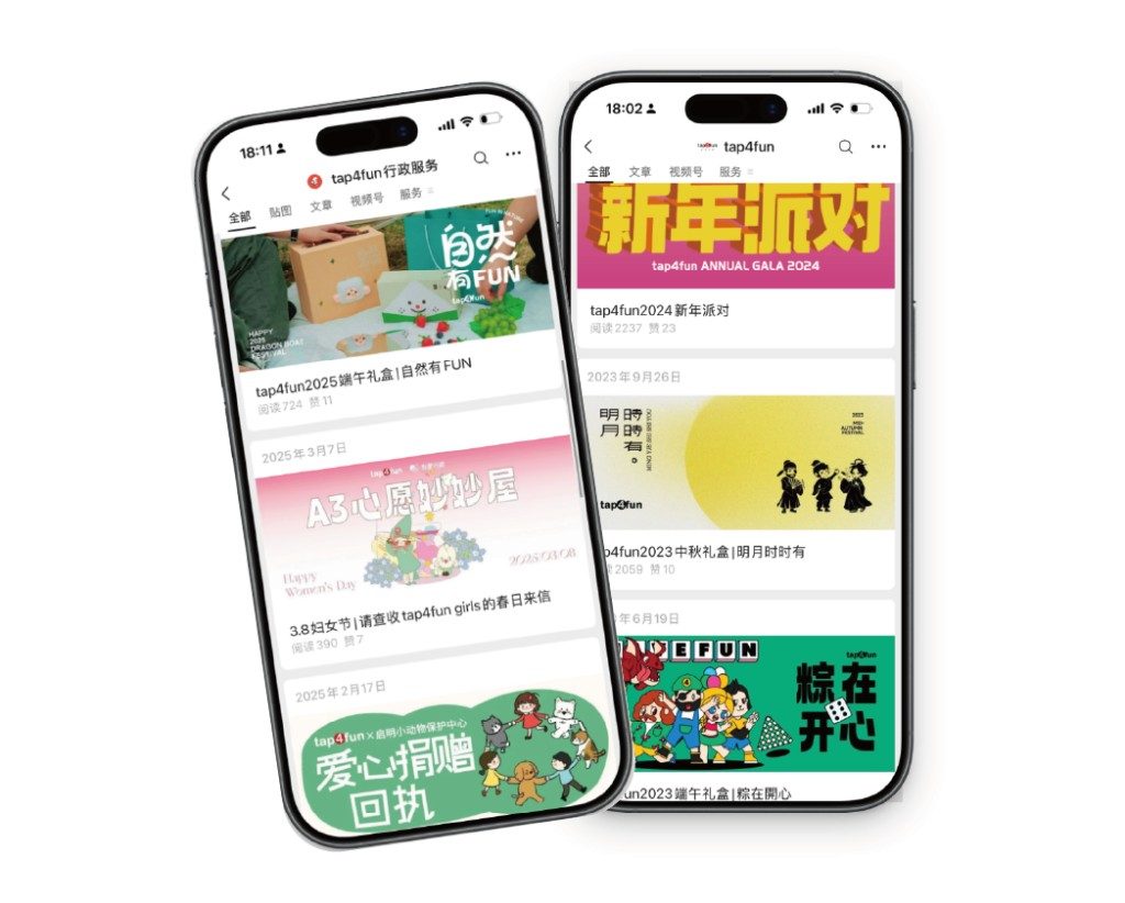 公众号运营