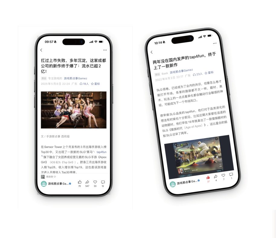 游戏那点事