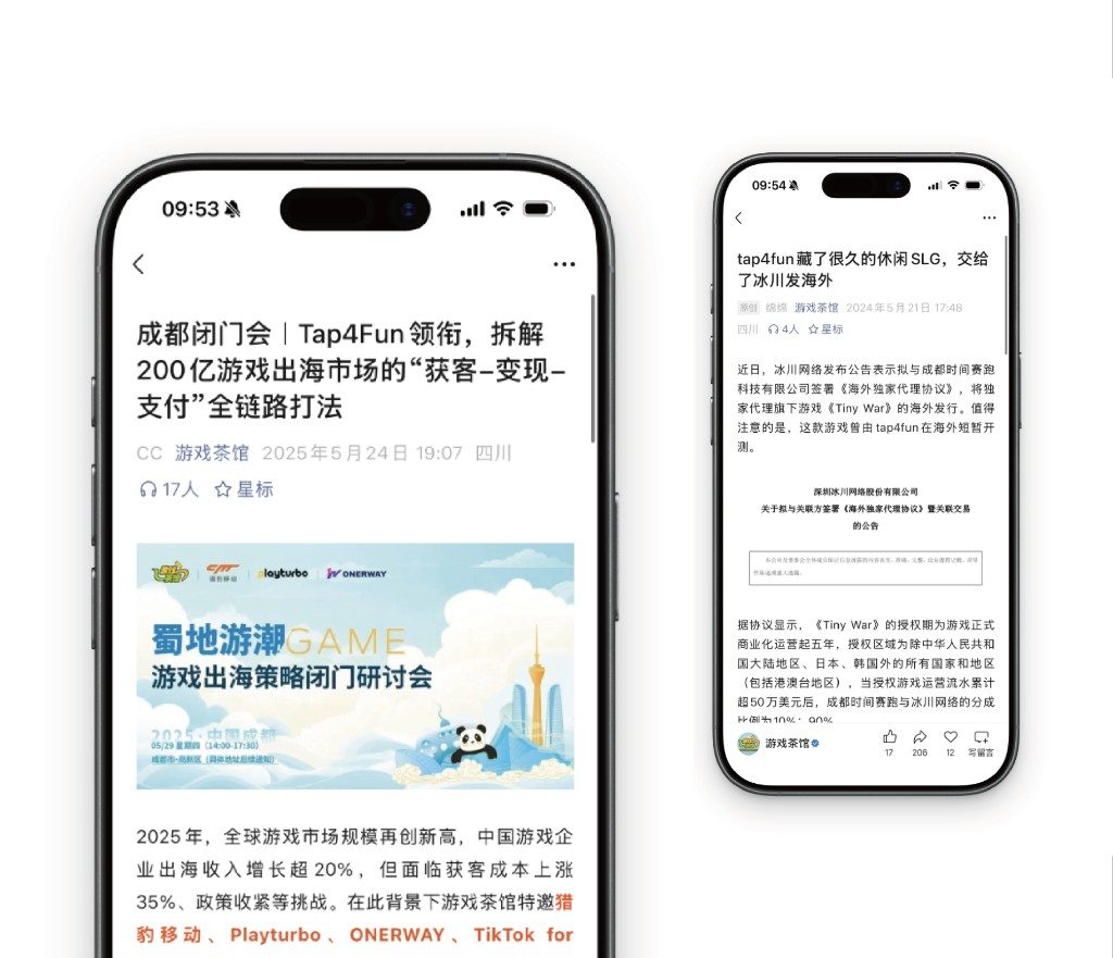 游戏茶馆